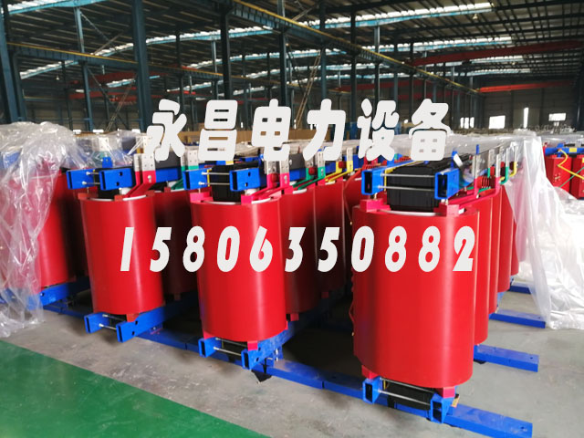 铁岭SCB12-160KVA/10KV/0.4KV干式变压器